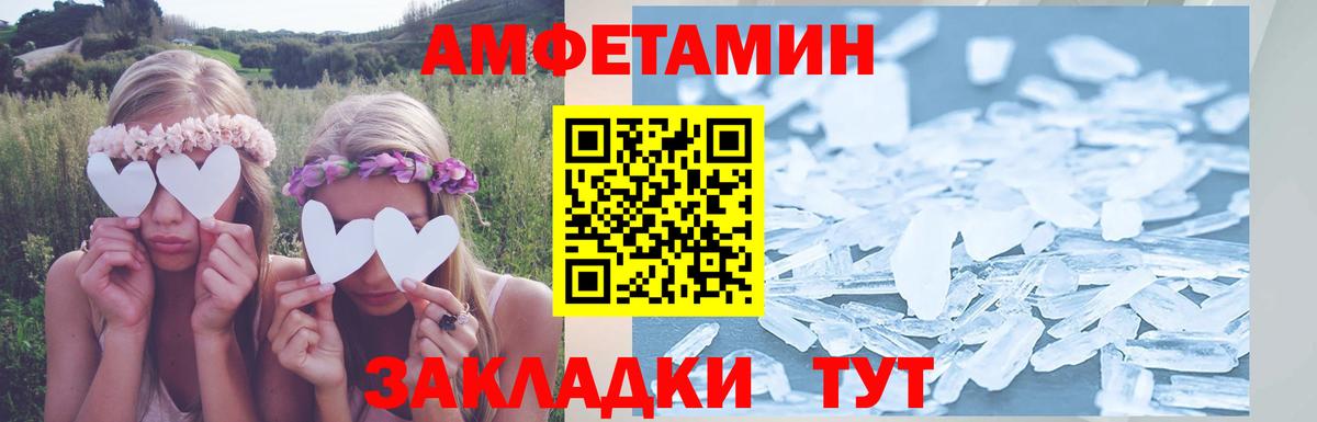 Amphetamine VHQ  Amphetamine  Михайловск  Вход с VPN 
