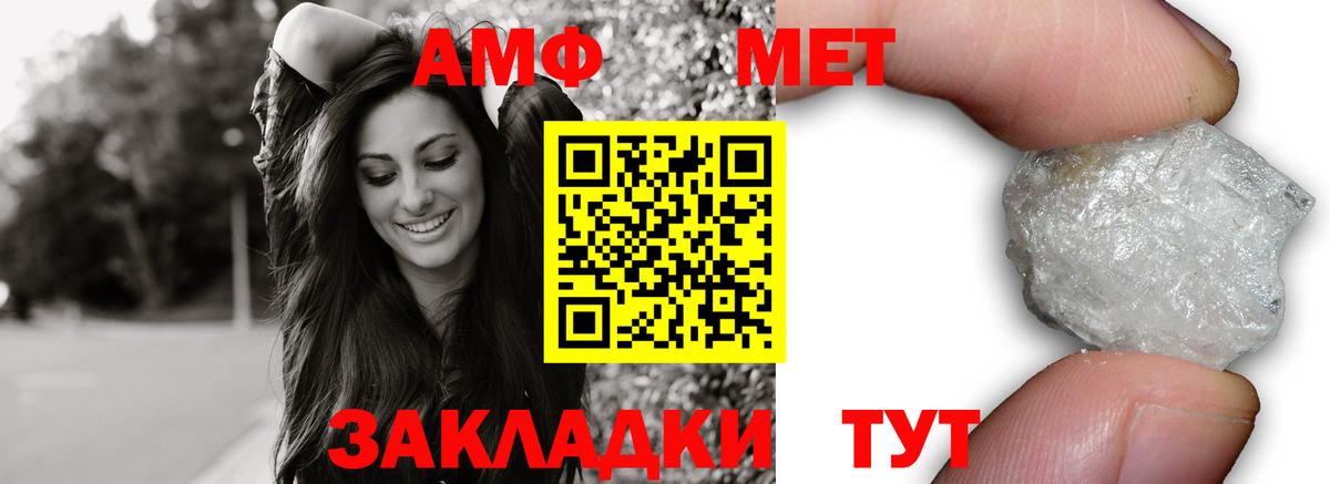 АМФ Розовый Михайловск