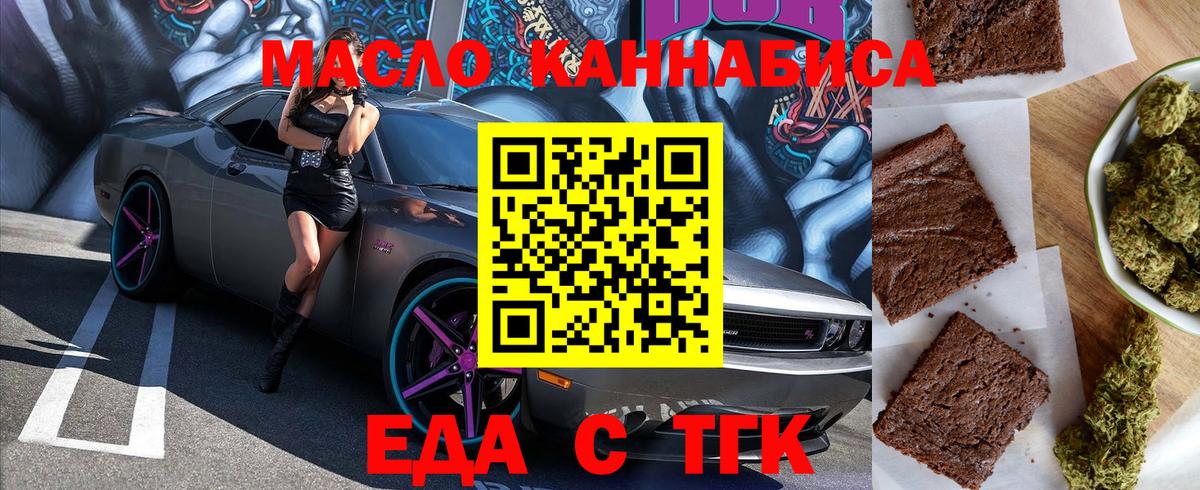 Печенье с ТГК марихуана Михайловск