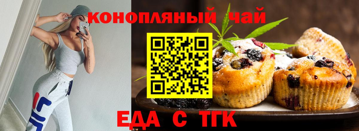 Михайловск  Canna-Cookies конопля  Вход с VPN 