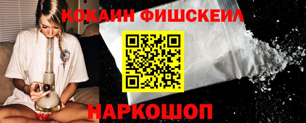 Кокаин Колумбийский Михайловск