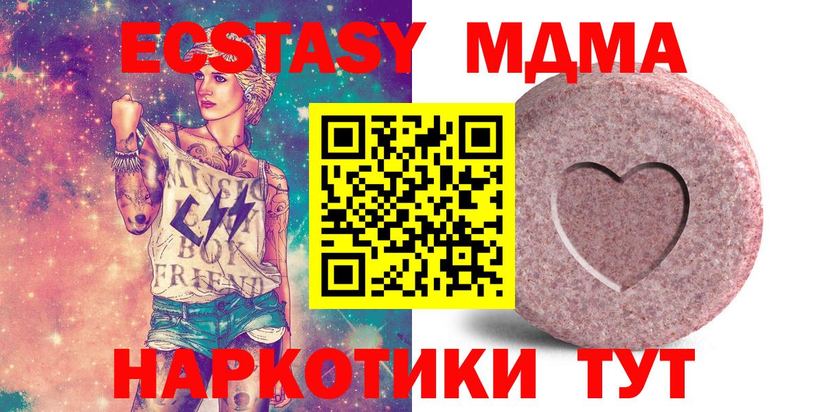 Экстази 250 мг Михайловск