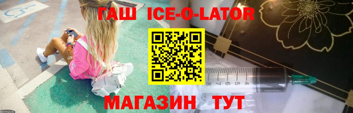 ГАШ hashish  ГАШ гарик  Вход с VPN  наркота  Михайловск  ГАШИШ 