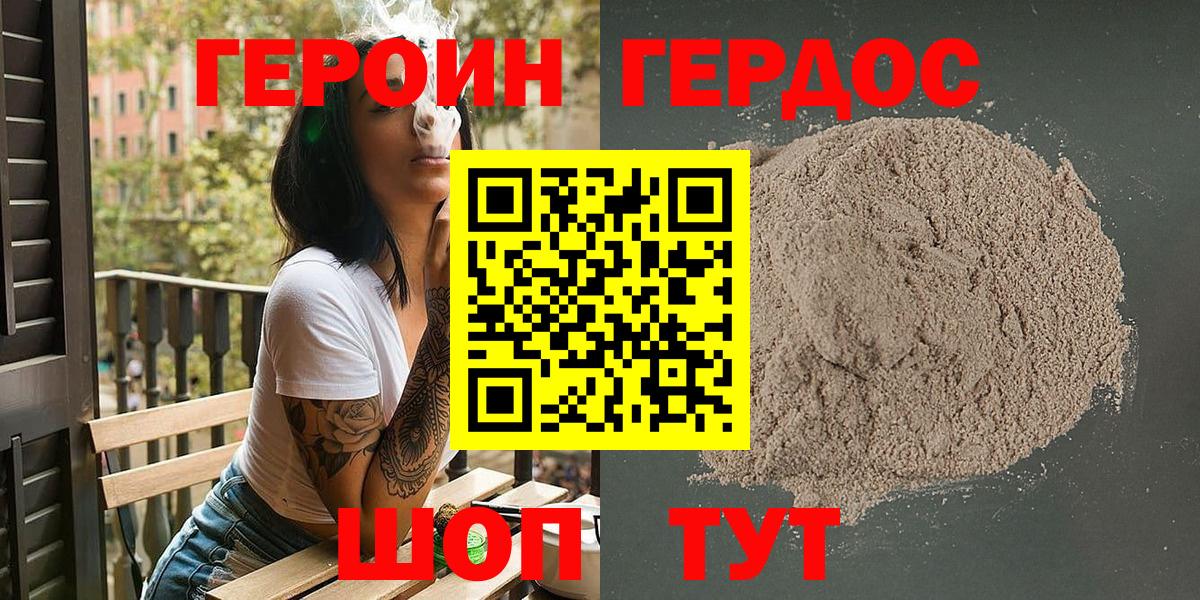 ГЕРОИН гречка  Вход с VPN  ГЕРОИН  Михайловск 