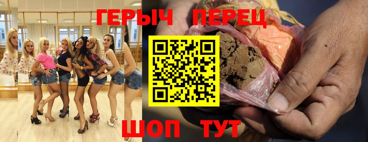 Героин гречка Михайловск