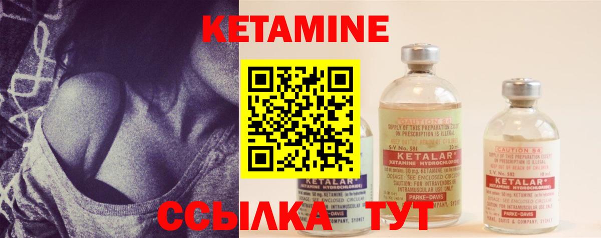 Кетамин ketamine  Вход с VPN  KRAKEN tor  Михайловск 