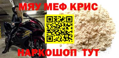 MESCALINE Бугуруслан