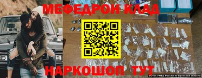 MESCALINE Бугуруслан