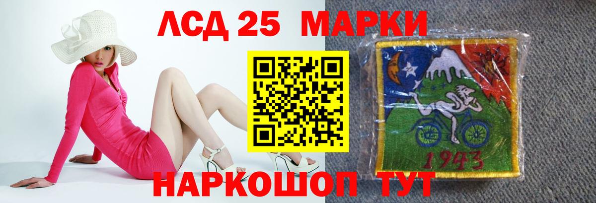 LSD-25 экстази  Вход с VPN  kraken маркетплейс  LSD-25 экстази кислота  Михайловск 
