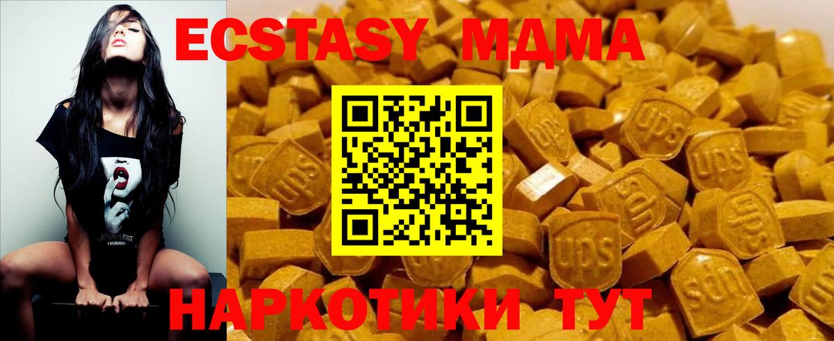 МДМА  MDMA crystal  Михайловск  Вход с VPN  МДМА молли 