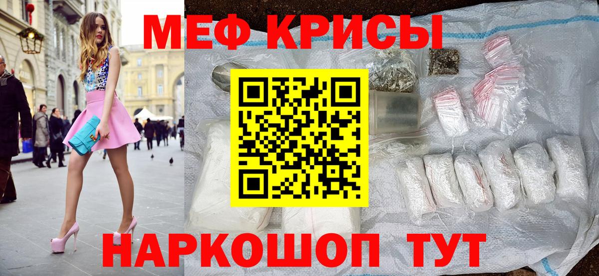 МЯУ-МЯУ  МЯУ-МЯУ  МЕФ 4 MMC  Вход с VPN  Михайловск  МЯУ-МЯУ 4 MMC 
