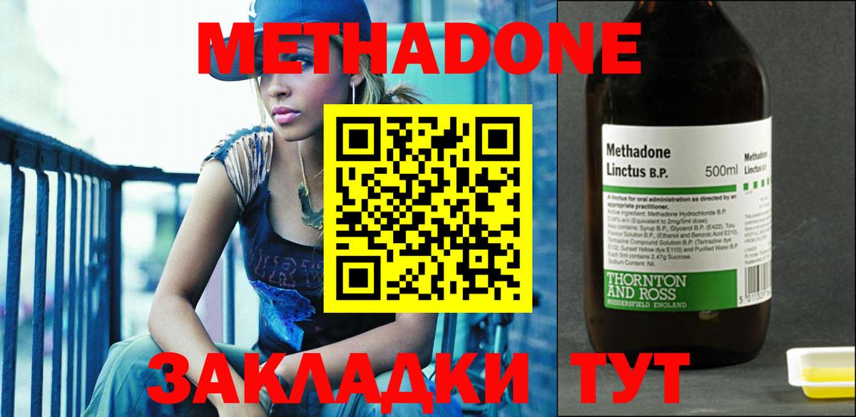 Метадон белоснежный  Вход с VPN  Михайловск 