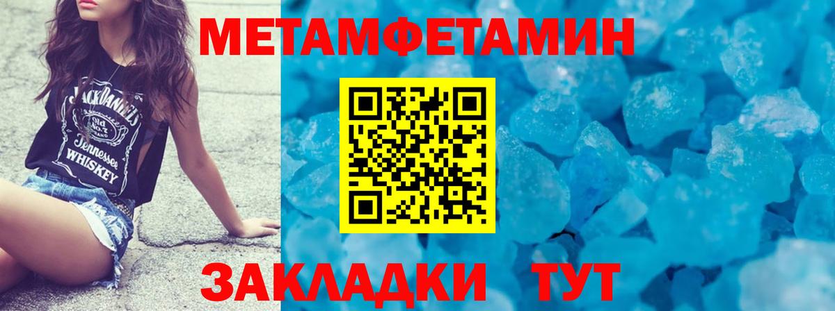 Михайловск  МЕТАМФЕТАМИН Декстрометамфетамин 99.9%  Вход с VPN 