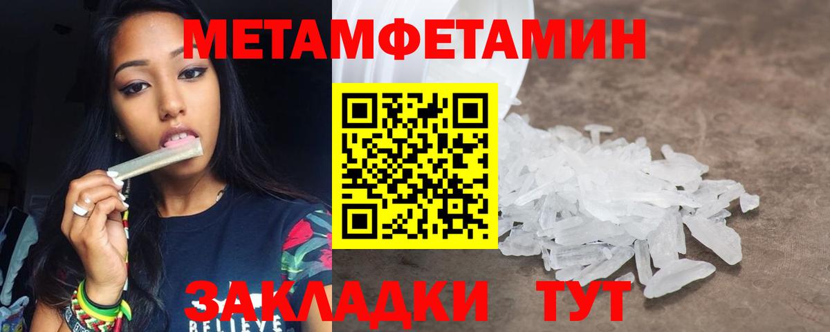 Метамфетамин витя Михайловск
