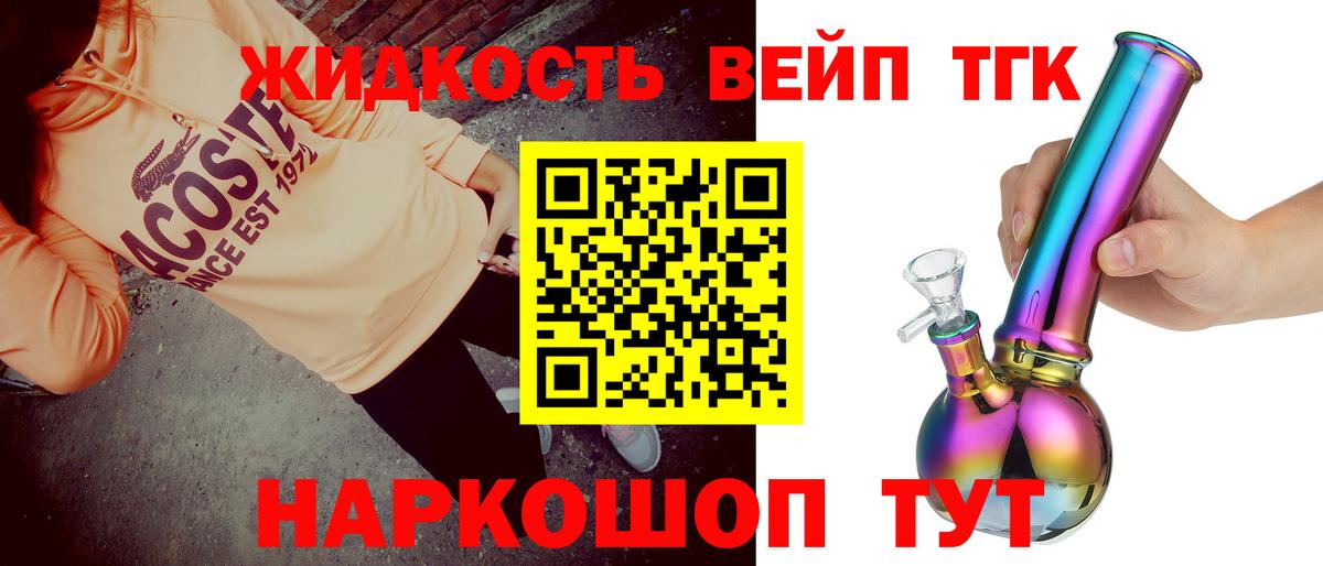 Михайловск  Дистиллят ТГК THC oil  Вход с VPN 